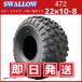 �y�݌ɗL��z�I�t���[�h(ATV)�o�M�[�p�^�C��|22x10-8 2PR|�p�^�[��472 |�`���[�u���X�^�C��|TIRON�i�^�C�����j