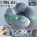  подушка для шеи U type подушка для шеи подушка мобильный подушка воздушный pillow насос тип место хранения сумка есть ... compact . поэтому ... временный . путешествие самолет автобус tere Work 