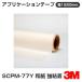 SCPM-77Y 3M ���ץꥱ�������ơ��� �»� ��Ǵ�� 1220mm����50m