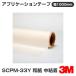SCPM-33Y 3M ���ץꥱ�������ơ��� �»� ��Ǵ�� 1000mm����50m