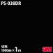 3M Υåե PS-038DR ñ إɥ 1000mm1mñ  åƥ󥰥 PS038DR