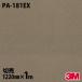 Υå 3M Υåե PA-181EX Ѹ ѱ 1220mm1mñ ɻ ᥤ PA181EX