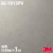 3M Υåե AE-1913PV 륹ݥ꡼ 1220mm1mñ  åƥ󥰥 AE1913PV