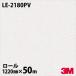 3M Υåե LE-2180PV 륹ݥ꡼ 1220mm50m  åƥ󥰥 LE2180PV