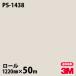 Υå 3M Υåե PS-1438 󥰥륫顼 1220mm50m ɻ ᥤ PS1438