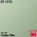 Υå 3M Υåե ET-1775 ե 1220mm50m ɻ ᥤ ET1775
