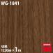 �_�C�m�b�N�V�[�g 3M �_�C�m�b�N�t�B���� WG-1841 �E�b�h�O���C�� �ؖ� 1220mm�~1m�P�� �ǎ� �����C�N�V�[�g WG1841