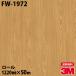 �����Υå������� 3M �����Υå��ե���� FW-1972 �ե����󥦥å� 1220mm��50m������ �ɻ� ��ᥤ�������� FW1972