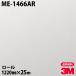 Υå 3M Υåե ME-1466AR ɻߥե 1220mm25m ɻ ᥤ ME1466AR