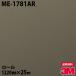 Υå 3M Υåե ME-1781AR ɻߥե 1220mm25m ɻ ᥤ ME1781AR