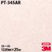 �����Υå������� 3M �����Υå��ե���� PT-345AR �����ɻߥե���� 1220mm��25m������ �ɻ� ��ᥤ�������� PT345AR
