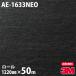 �����Υå������� 3M �����Υå��ե���� AE-1633NEO �ͥ��å��� ŷ�桦�����ѡ����ܡ� 1220mm��50m������ �����֡� NEO-R618 AE1633NEO