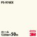 Υå 3M Υåե PS-976EX Ѹ ñ 1220mm50m ɻ ᥤ PS976EX