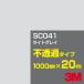 3M SC041 饤ȥ쥤 1000mm20m ե  åƥѥ  ʥ֥å˷ ʥ쥤˷