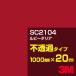 3M SC2104 ӡꥢ 1000mm20m ե  åƥѥ  ֡ʥåɡ˷