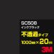 3M SC508 󥯥֥å 1000mm20m ե  åƥѥ  ʥ֥å˷ ʥ쥤˷