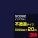 3M SC692 󥯥֥롼 1000mm20m ե  åƥѥ  ġʥ֥롼˷