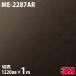 Υå 3M Υåե ME-2287AR ɻߥե 1220mm1mñ ME2287AR DINOC åƥ󥰥 Ǵ奷 DIY ե