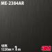 Υå 3M Υåե ME-2384AR ɻߥե 1220mm1mñ ME2384AR DINOC åƥ󥰥 Ǵ奷 DIY ե