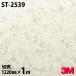 Υå 3M Υåե ST-2539 ȡ 1220mm1mñ ST2539 DINOC åƥ󥰥 Ǵ奷 DIY ե