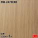  листы Dinoc 3M Di-Noc плёнка DW-2473EXR наружный атмосферостойкий плёнка выдерживающий грязный .1220mm×1m единица измерения DW2473EXR DINOC разрезное полотно склеивание сиденье преобразование 