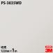  листы Dinoc 3M Di-Noc плёнка вход дверь преобразование сиденье PS-3035WD solid цвет Monotone 1220mm×1m единица измерения 