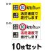  безопасность движение стикер стандартный автомобильный *10 шт. комплект |W250mm×H150mm D-14|D-15 ширина 25cm прямоугольный 4 угол машина водонепроницаемый обработка модный симпатичный простой 