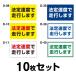  безопасность движение стикер стандартный автомобильный *10 шт. комплект |W250mm×H150mm D-08|D-10|D-11|D-38|D-39|D-40 ширина 25cm прямоугольный 4 угол машина водонепроницаемый обработка модный симпатичный простой 