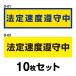 безопасность движение стикер стандартный автомобильный *10 шт. комплект W250mm×H75mm D-01|D-02 ширина 25cm прямоугольный 4 угол машина водонепроницаемый обработка модный симпатичный простой 