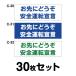  безопасность движение стикер стандартный автомобильный *30 шт. комплект W250mm×H85mm C-30|C-31|C-32 ширина 25cm прямоугольный 4 угол машина водонепроницаемый обработка модный симпатичный простой 