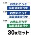  безопасность движение стикер стандартный автомобильный *30 шт. комплект W250mm×H85mm C-36|C-37|C-38 ширина 25cm прямоугольный 4 угол машина водонепроницаемый обработка модный симпатичный простой 