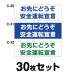  безопасность движение стикер стандартный автомобильный *30 шт. комплект W300mm×H102mm C-30|C-31|C-32 ширина 30cm прямоугольный 4 угол машина водонепроницаемый обработка модный симпатичный простой 