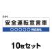  оригинал название компании ввод безопасность движение стикер для грузовика *10 шт. комплект W400mm×H120mm C-04 машина водонепроницаемый обработка модный симпатичный простой ширина 40cm прямоугольный 4 угол 