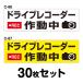 ɥ饤֥쥳ƥå ȥåѡ30祻å W400mmH120mm C-86C-87 ɥ쥳 ɥ饤֥쥳 Ͽ 