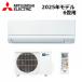 MITSUBISHI/�O�H�d�@ MSZ-GV2225-W 2025�N���f�� ���[���G�A�R��(������) [�{��]GV�V���[�Y �Z�b�g ������6���p