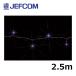 �����ե��� SJ-E05-25VV LED���ȥ�󥰡�SJ���꡼����2.5m �Х�����åȡڼ���ʡ�
