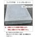 �l��OK �R���N���[�g����300�~300�~t60 ���͂��G���A�{�B����