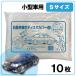  машина защита окружающих объектов покрытие S размер 10 листов ввод покраска защитное полотно 3500mm×6500mm толщина 0.03mm малолитражный легковой автомобиль маленький размер машина 