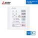  Mitsubishi Electric P-141SW5 контроль переключатель Mitsubishi Electric обогреватель осушитель для ванной контроль переключатель 