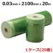 �X�x�����}�X�J�[ 0.03mm�~2100mm�~20m 20���� 1�P�[�X �}�X�J�[�e�[�v �|���}�X�J�[ �{���V�[�g �m���X���b�v �h���{�� �}�X�L���O �Ɩ��p