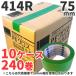 ơ  PE No.414R () 75mm25m 2410 (240)å꡼ 75mm ߤ ڤ  DIY ɺ ñۤ