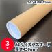 ��� Ĺ��450mm (3�ܥ��å�) A2������ 2����� ���51mm ����å��դ� ���� ��� �ݥ��������������˺�Ŭ ����