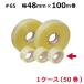 OPP�e�[�v 48mm ���� 50�� #65 65�� ���� 48mm�~100m (50�����~1�P�[�X) / HY ����