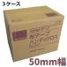 オカモト 布テープ No.451 ハンディクロス　50mm×25m　3箱（30巻入り×3ケース)