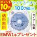 新林の滝（タイマー内蔵型） MHC EMW（500ml）1本プレゼント
