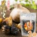  Aomori префектура производство волна перемещение .. чёрный чеснок (100g) 3 пакет комплект Total 