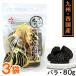 .. чёрный чеснок .... роза модель (80g) 3 пакет комплект MOMIKI