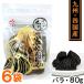 .. чёрный чеснок .... роза модель (80g) 6 пакет комплект MOMIKI