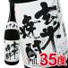  Special производства . shochu (35 раз )(1800ml) ведро маленький правильный . структура 