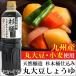  криптомерия . криптомерия дерево . Kyushu производство круг большой бобы соя (1L) пластиковая бутылка krumekiko-